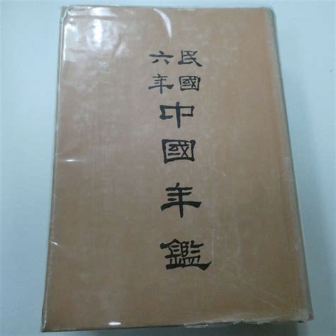 1995年民國|1995年是民國幾年？ 年齢對照表